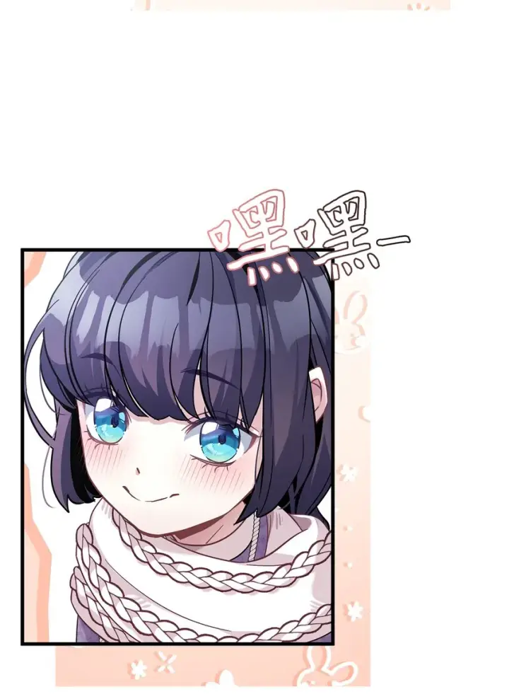 《我是继母，但是女儿太可爱了》67 送客图61