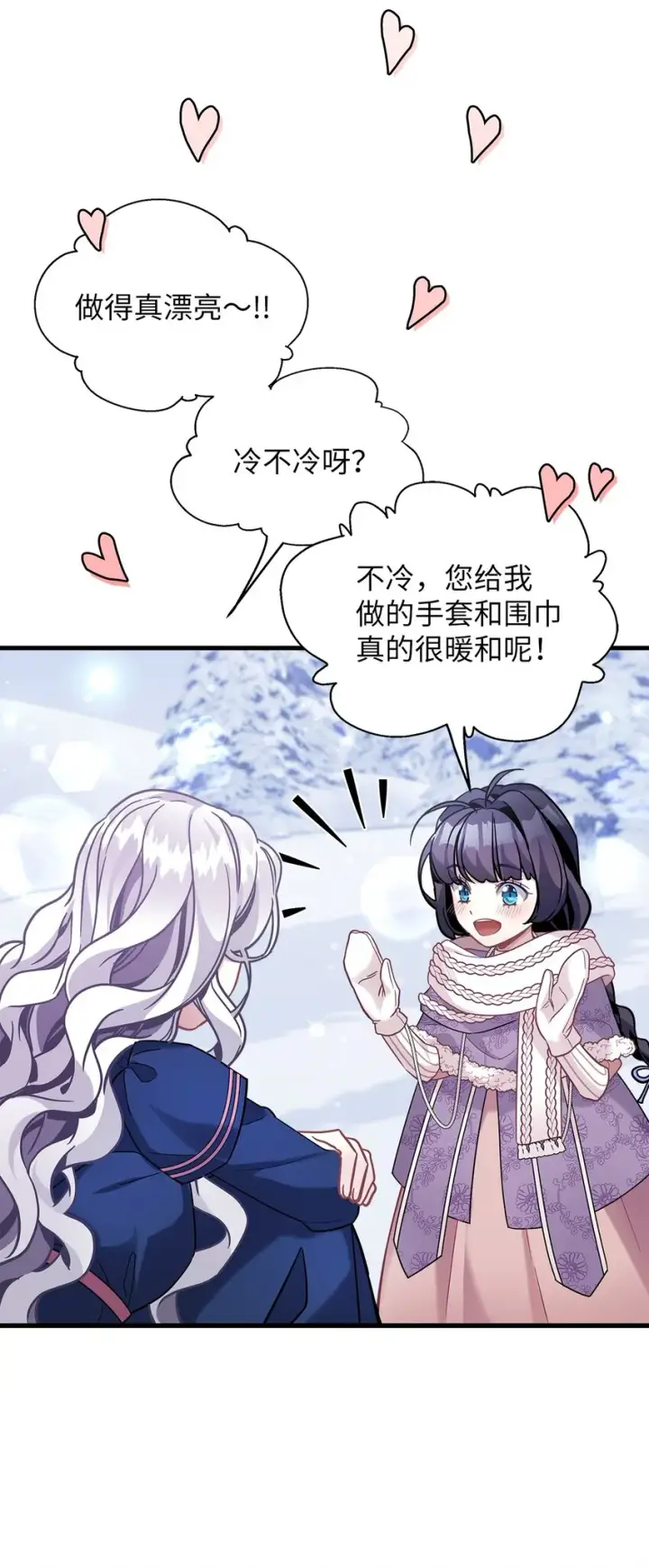 《我是继母，但是女儿太可爱了》67 送客图62