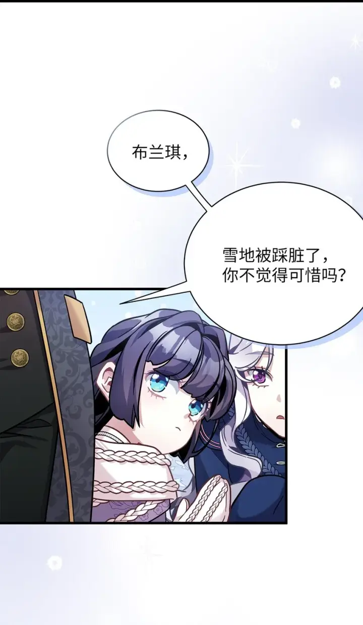 《我是继母，但是女儿太可爱了》67 送客图64