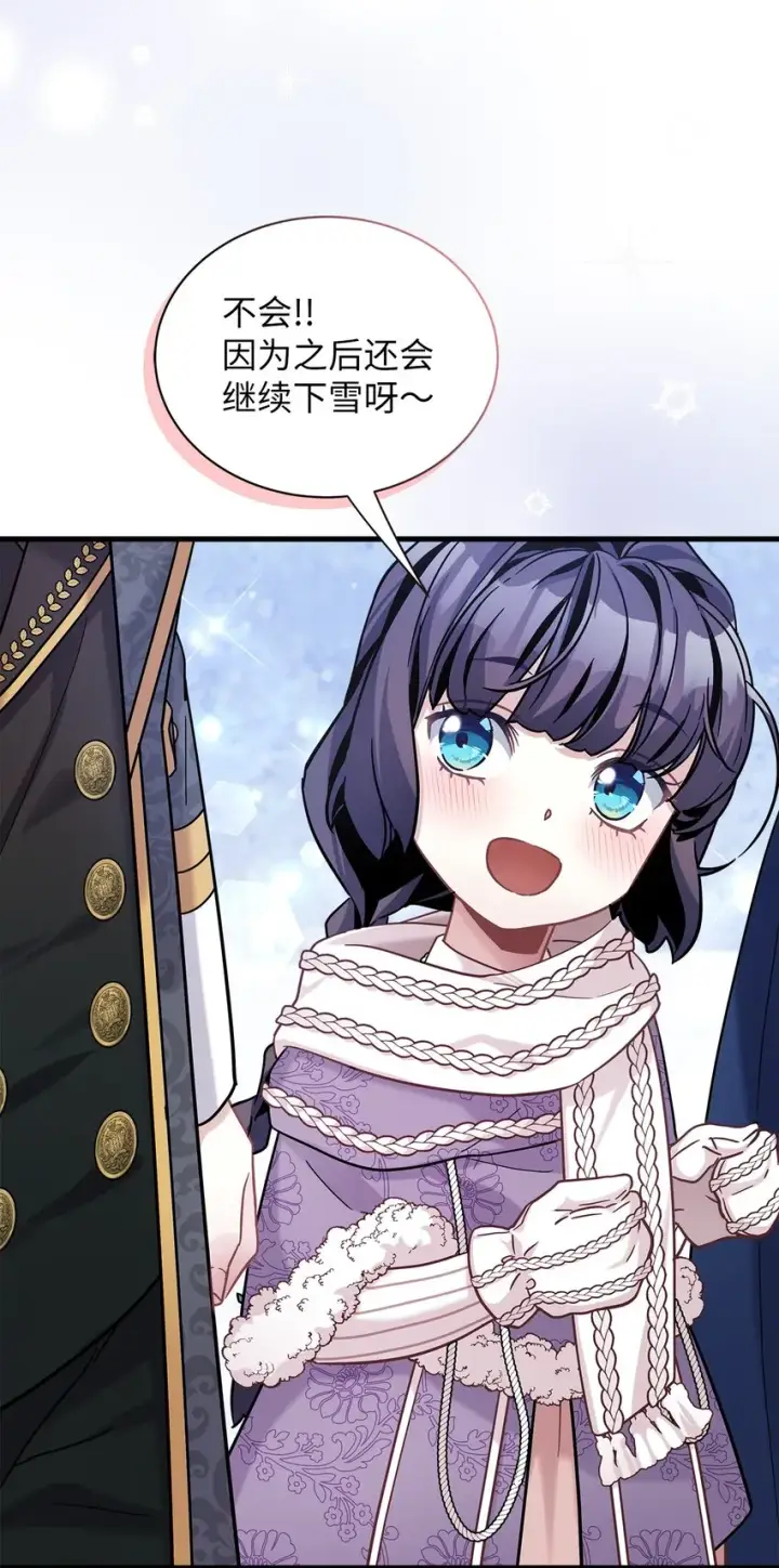 《我是继母，但是女儿太可爱了》67 送客图65
