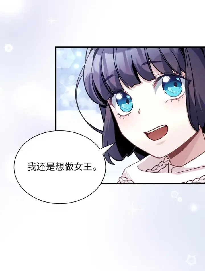 《我是继母，但是女儿太可爱了》67 送客图67