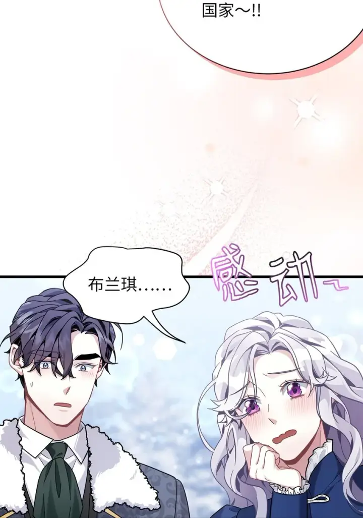 《我是继母，但是女儿太可爱了》67 送客图70