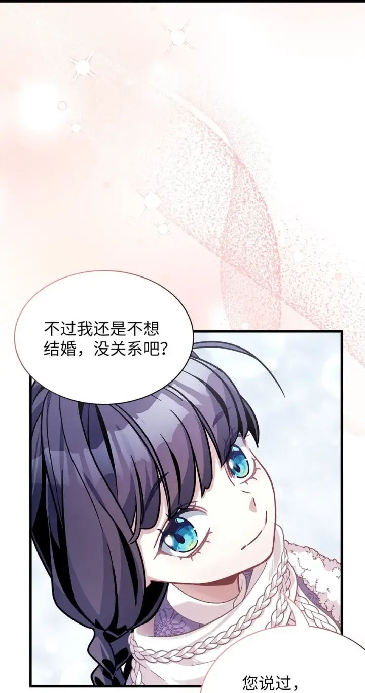 《我是继母，但是女儿太可爱了》67 送客图71