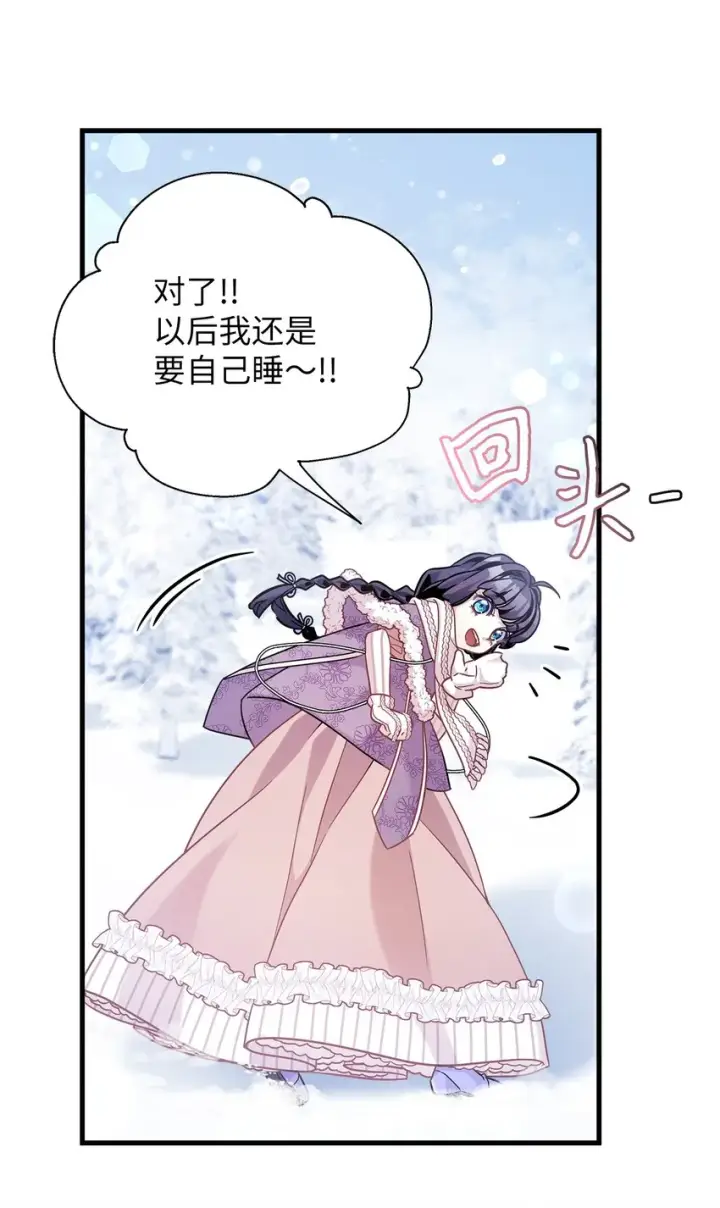 《我是继母，但是女儿太可爱了》67 送客图74