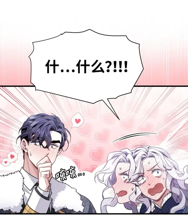 《我是继母，但是女儿太可爱了》67 送客图76