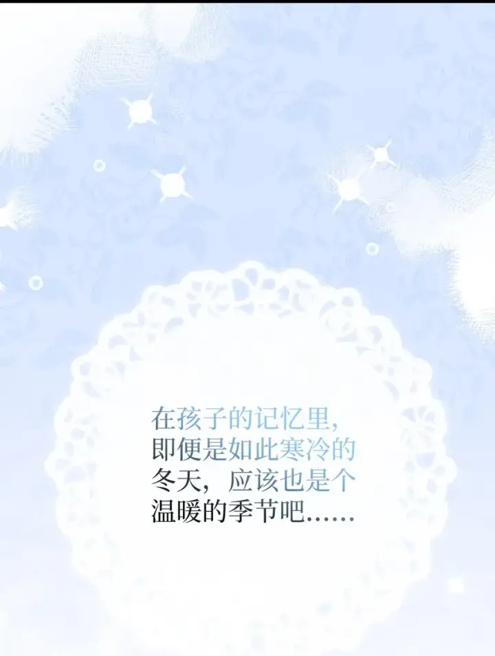 《我是继母，但是女儿太可爱了》67 送客图79