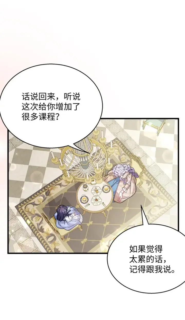 《我是继母，但是女儿太可爱了》68 诡异的乐师图13