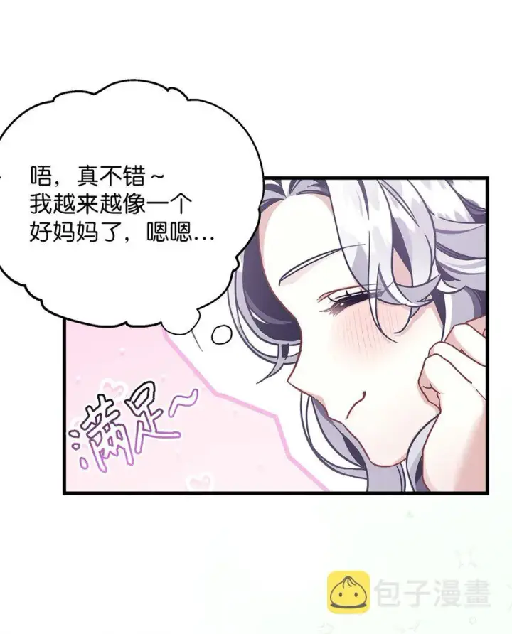 《我是继母，但是女儿太可爱了》68 诡异的乐师图16