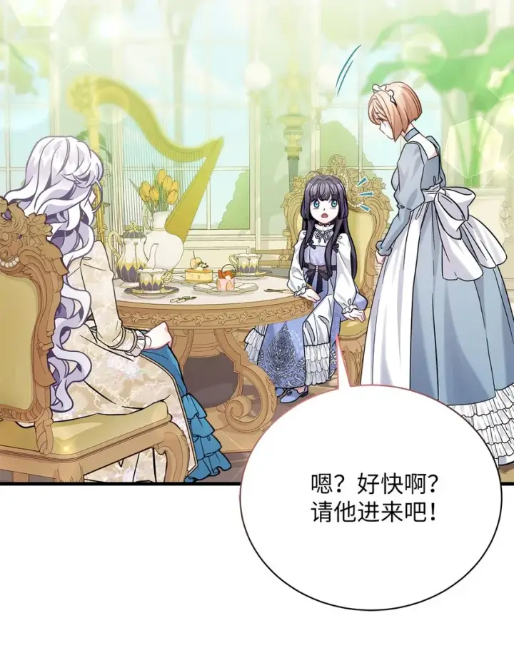 《我是继母，但是女儿太可爱了》68 诡异的乐师图18
