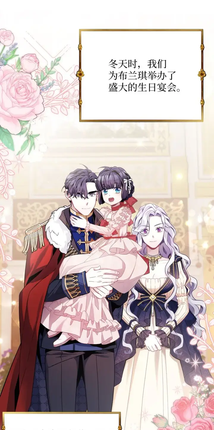 《我是继母，但是女儿太可爱了》68 诡异的乐师图3