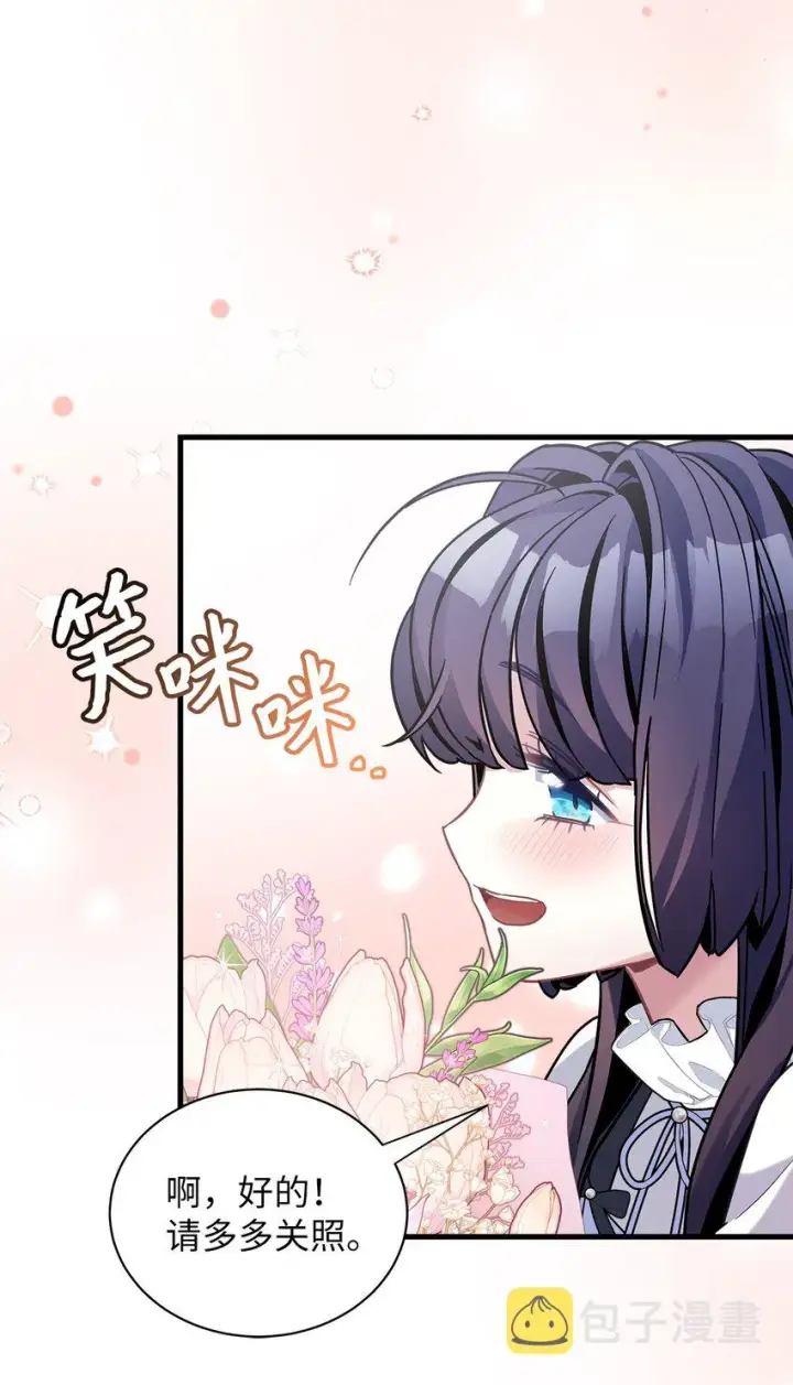 《我是继母，但是女儿太可爱了》68 诡异的乐师图35