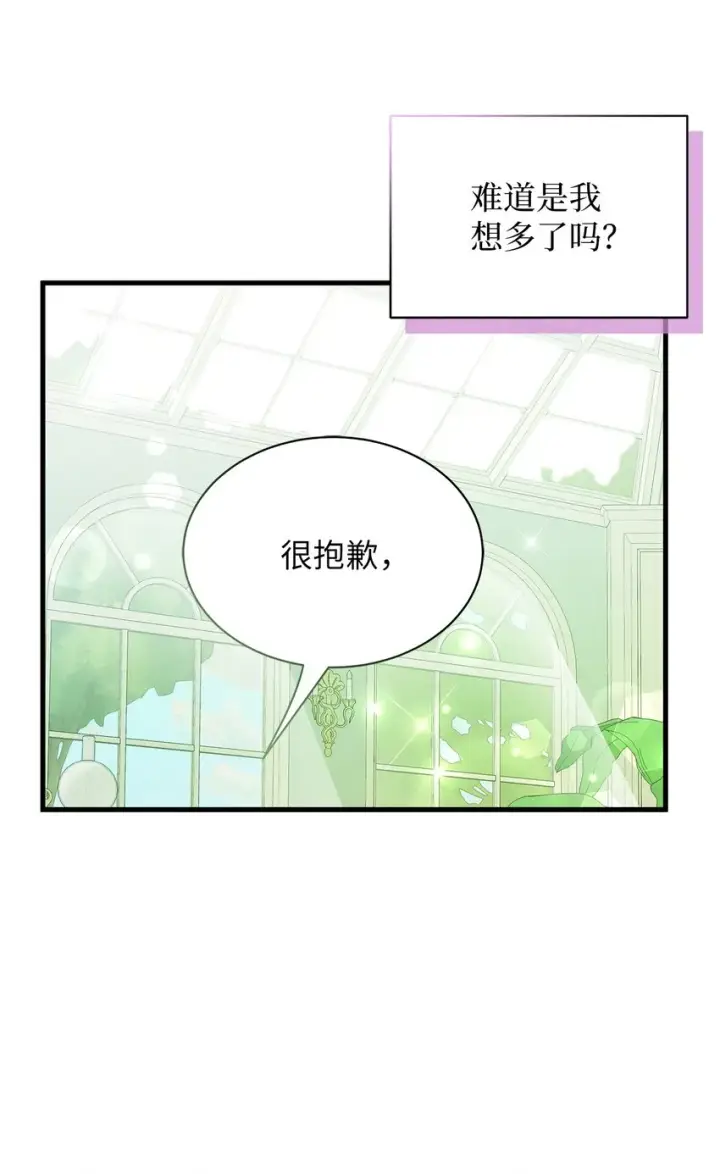 《我是继母，但是女儿太可爱了》68 诡异的乐师图38