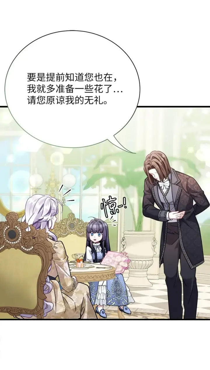 《我是继母，但是女儿太可爱了》68 诡异的乐师图39