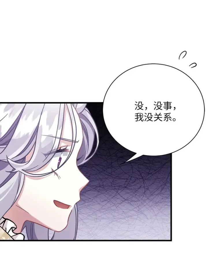 《我是继母，但是女儿太可爱了》68 诡异的乐师图40