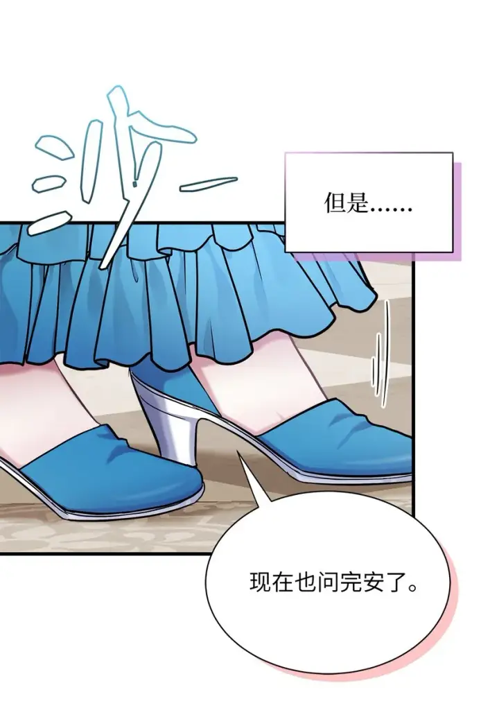 《我是继母，但是女儿太可爱了》68 诡异的乐师图43