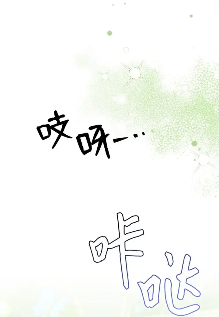 《我是继母，但是女儿太可爱了》68 诡异的乐师图49
