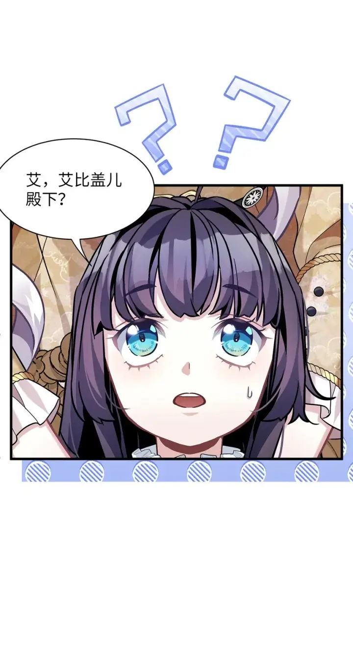 《我是继母，但是女儿太可爱了》68 诡异的乐师图51