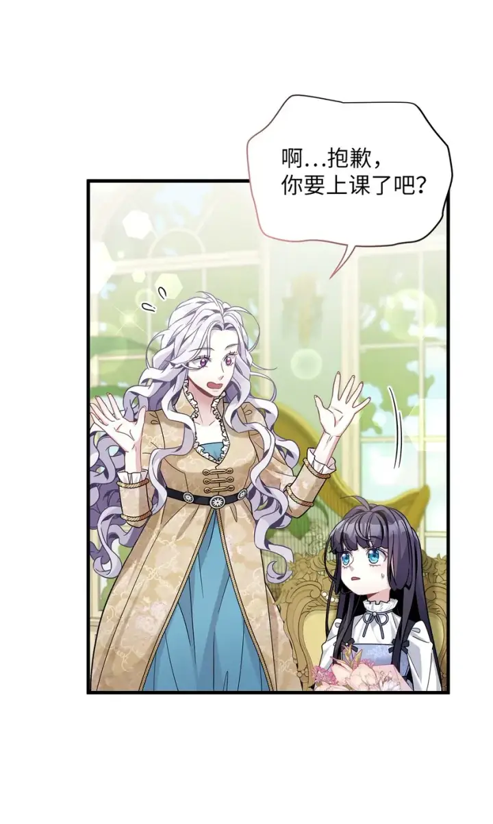 《我是继母，但是女儿太可爱了》68 诡异的乐师图52