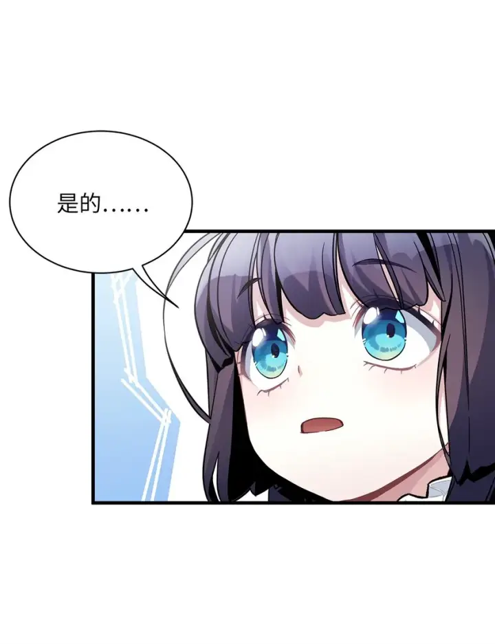 《我是继母，但是女儿太可爱了》68 诡异的乐师图53