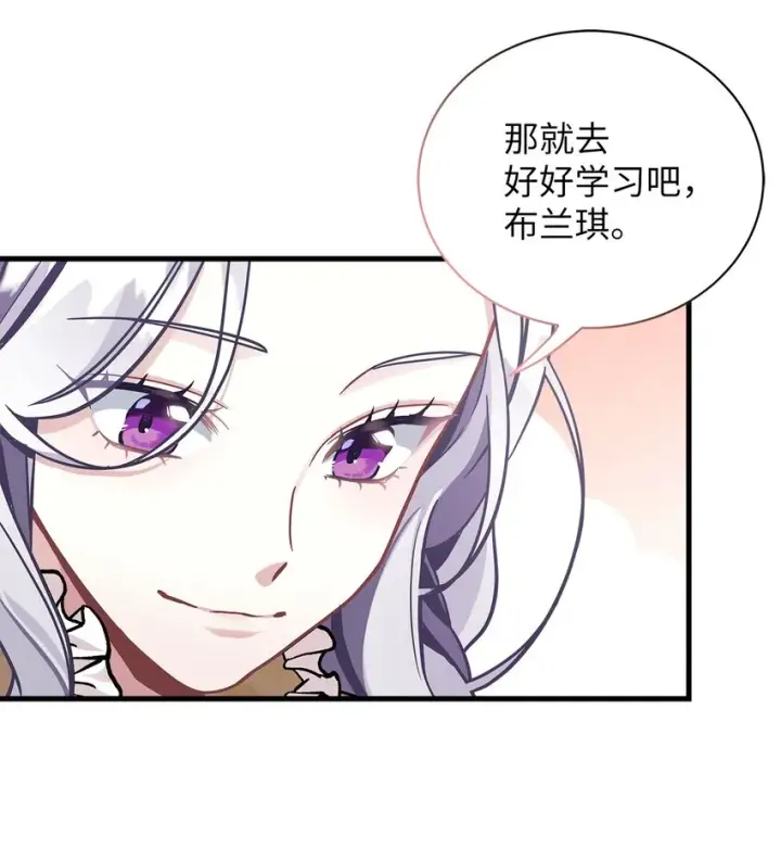 《我是继母，但是女儿太可爱了》68 诡异的乐师图54
