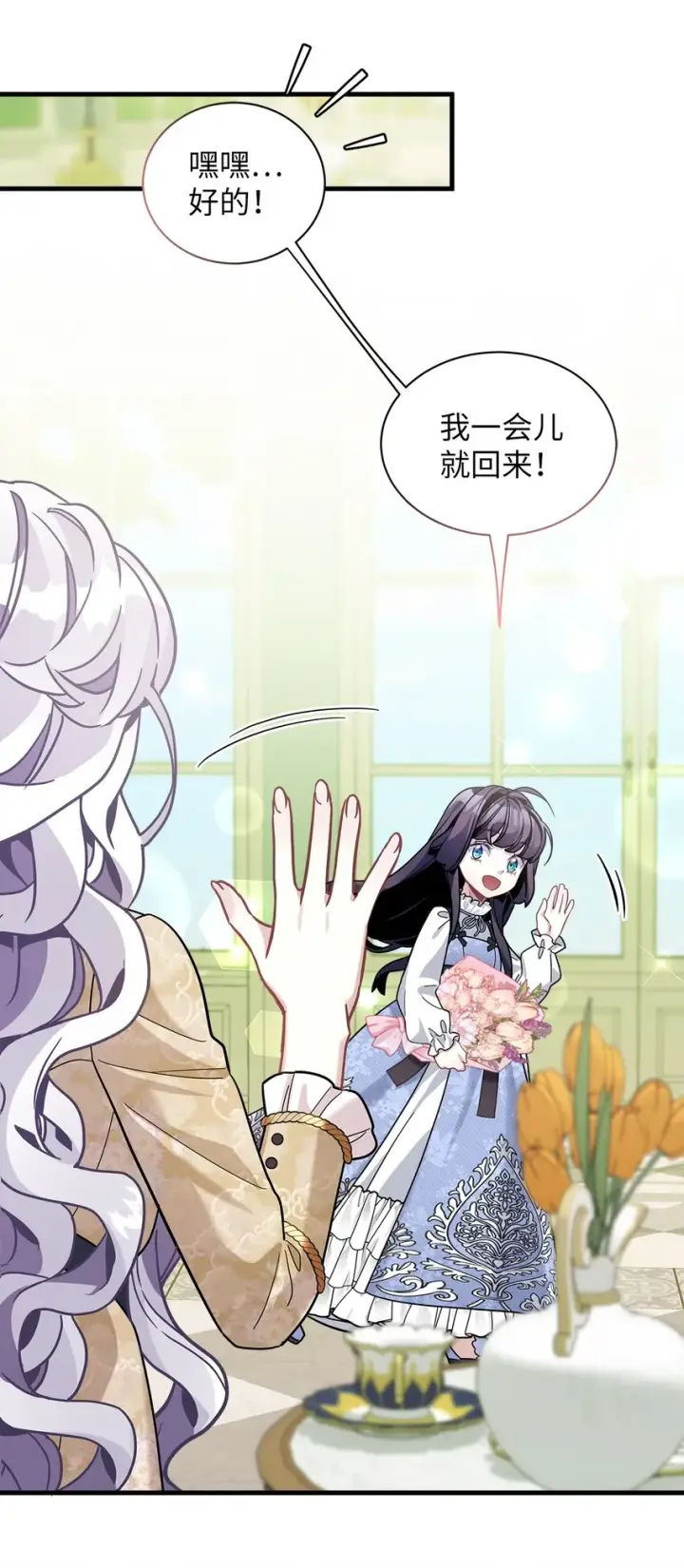 《我是继母，但是女儿太可爱了》68 诡异的乐师图55