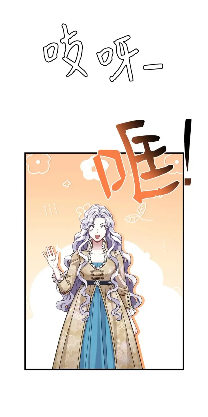 《我是继母，但是女儿太可爱了》68 诡异的乐师图56