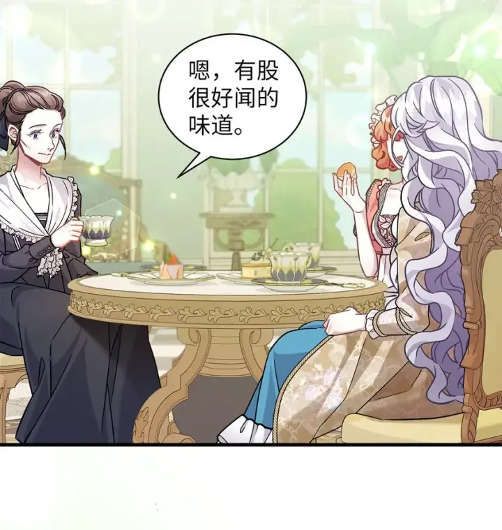 《我是继母，但是女儿太可爱了》68 诡异的乐师图63