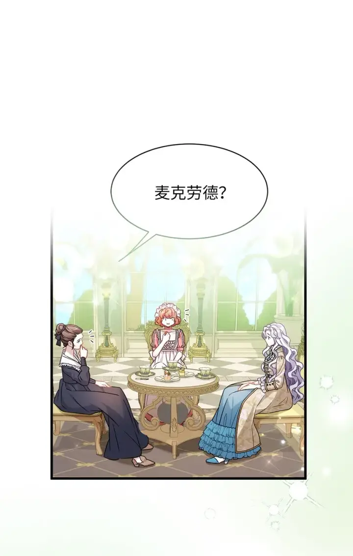 《我是继母，但是女儿太可爱了》68 诡异的乐师图65