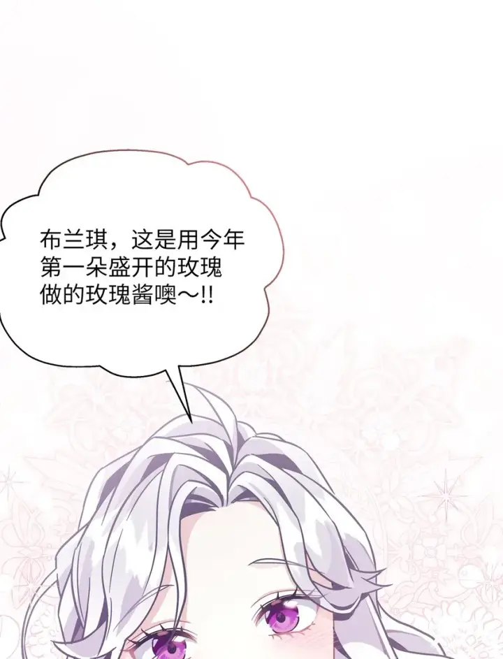 《我是继母，但是女儿太可爱了》68 诡异的乐师图7