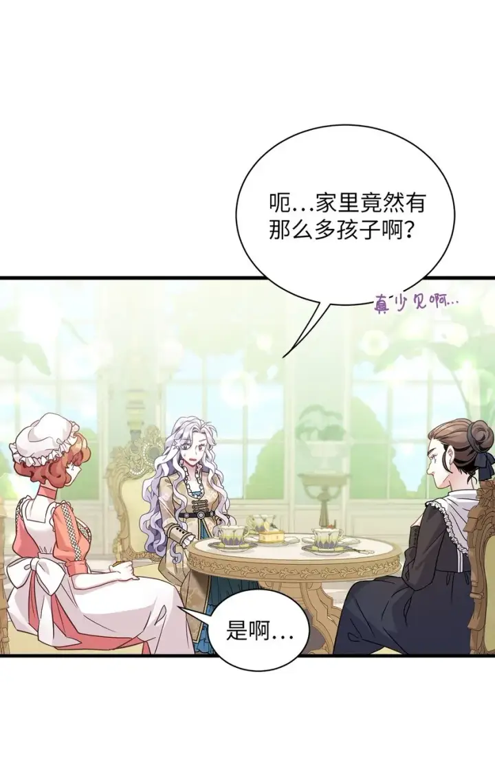 《我是继母，但是女儿太可爱了》68 诡异的乐师图70