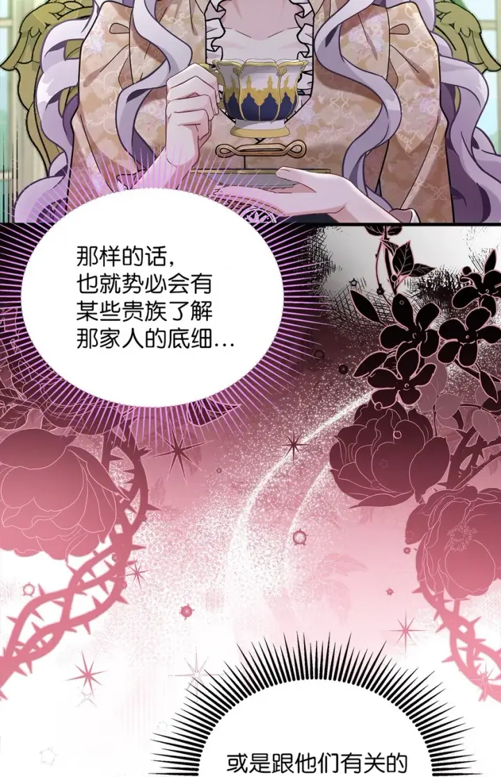 《我是继母，但是女儿太可爱了》68 诡异的乐师图74