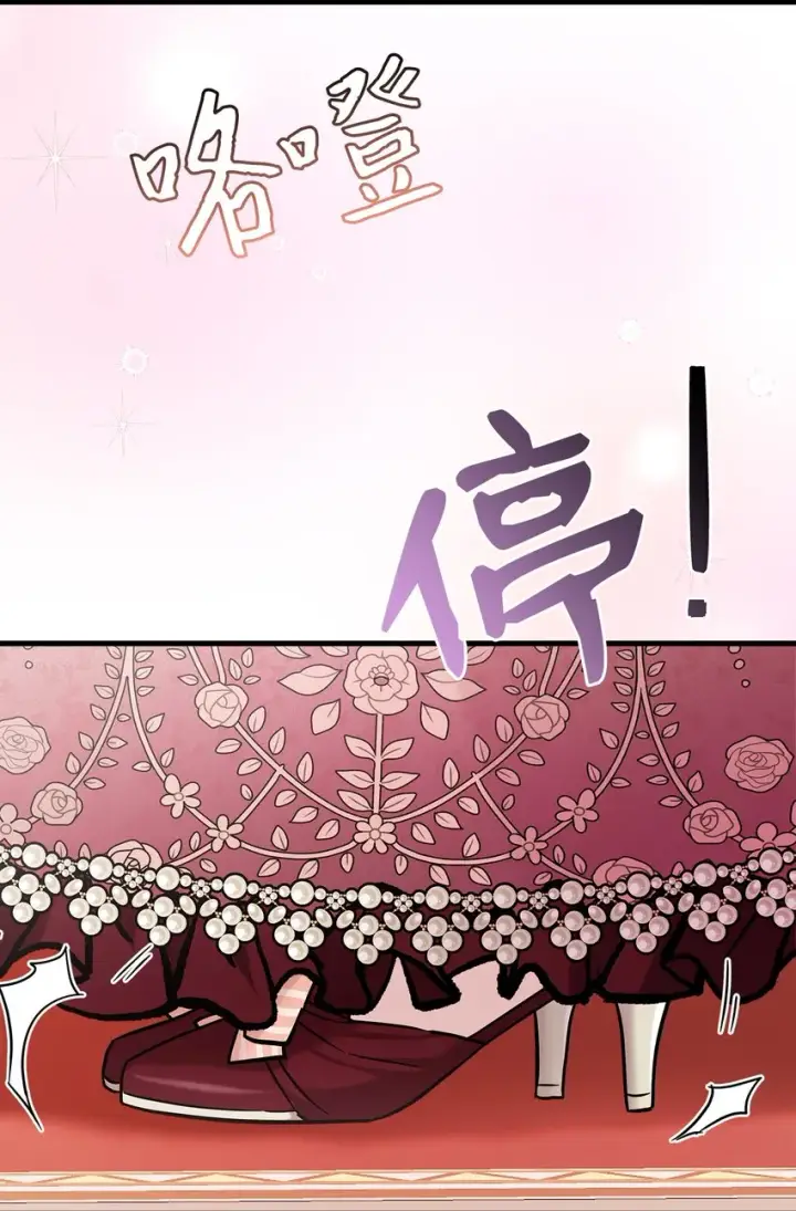 《我是继母，但是女儿太可爱了》68 诡异的乐师图78