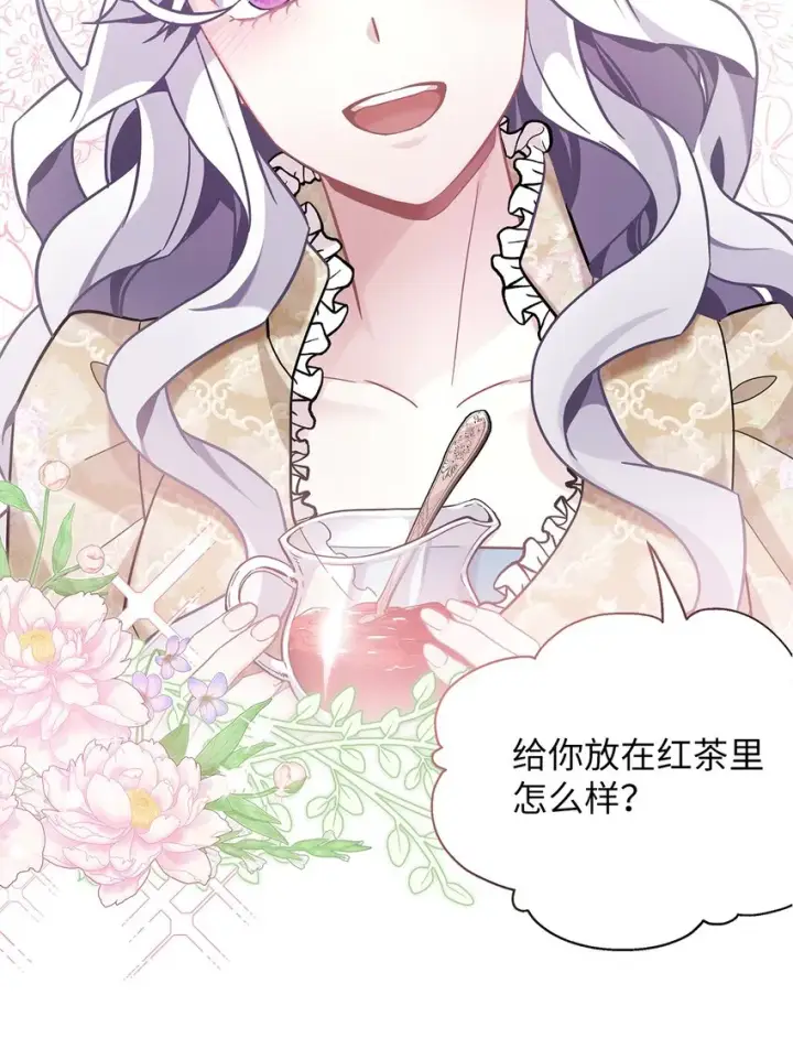 《我是继母，但是女儿太可爱了》68 诡异的乐师图8