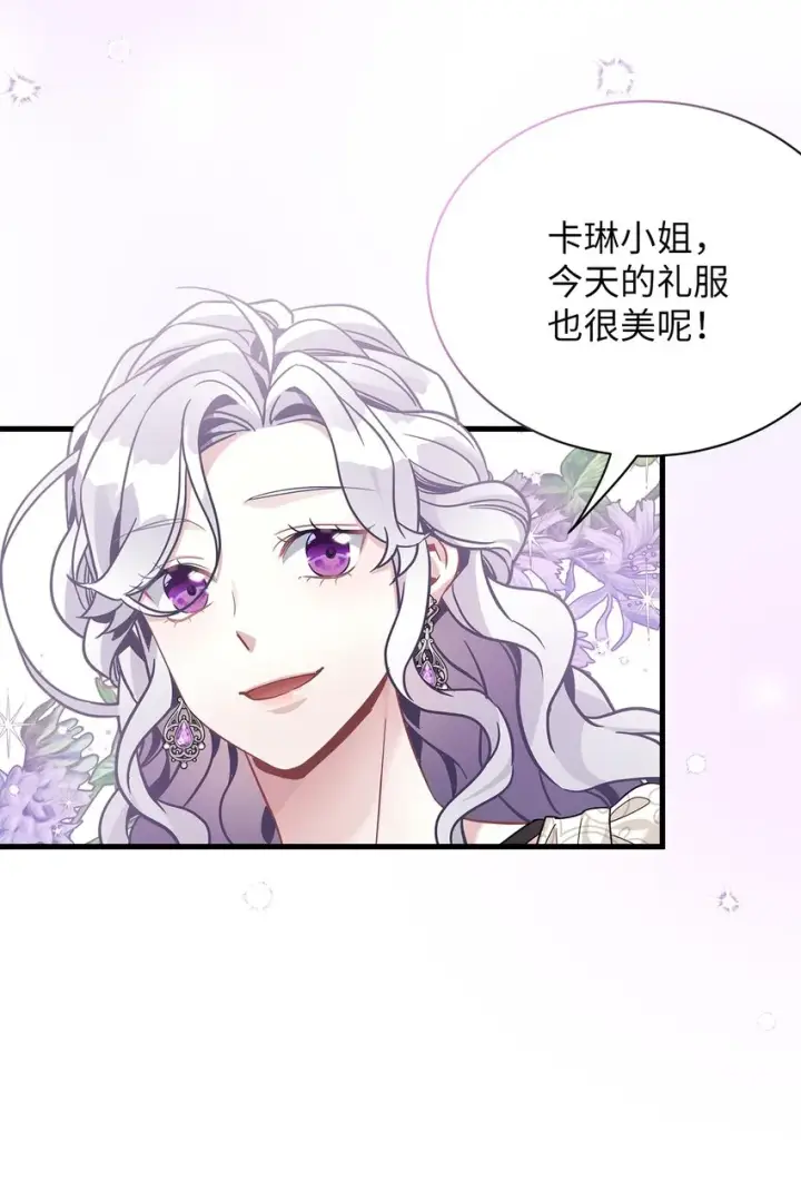 《我是继母，但是女儿太可爱了》69 傲娇的鱼子酱小姐图14