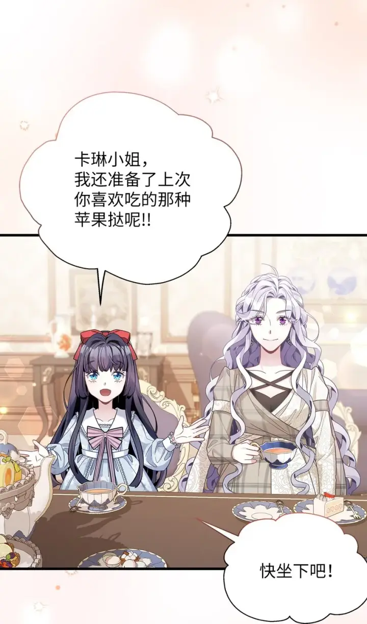 《我是继母，但是女儿太可爱了》69 傲娇的鱼子酱小姐图18