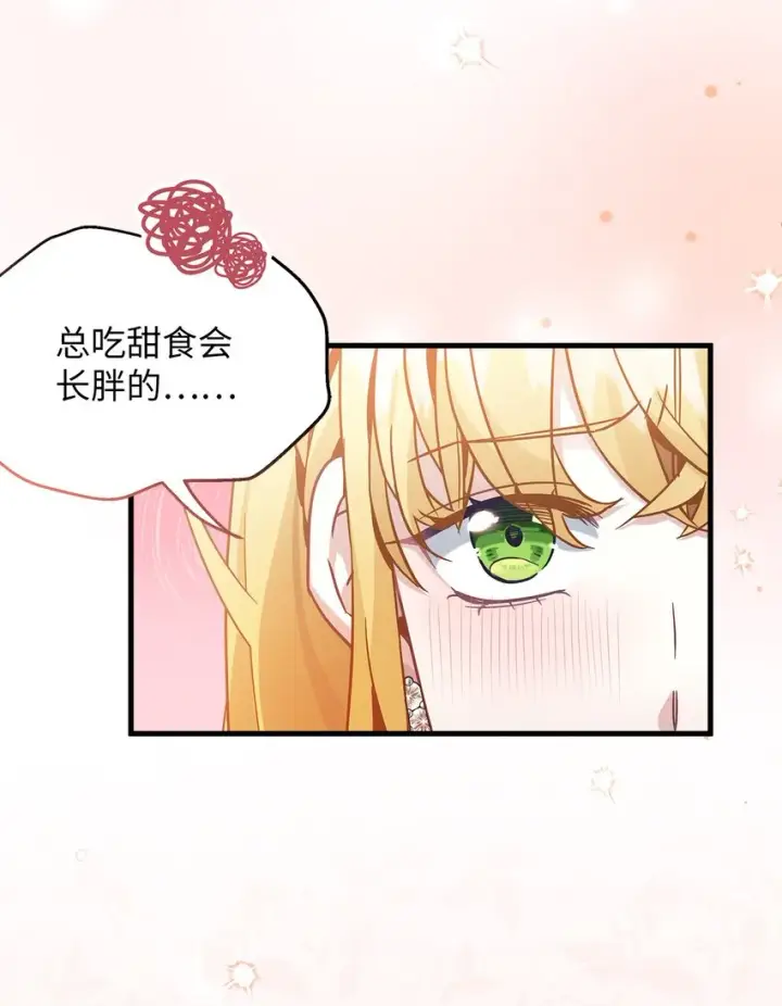《我是继母，但是女儿太可爱了》69 傲娇的鱼子酱小姐图19