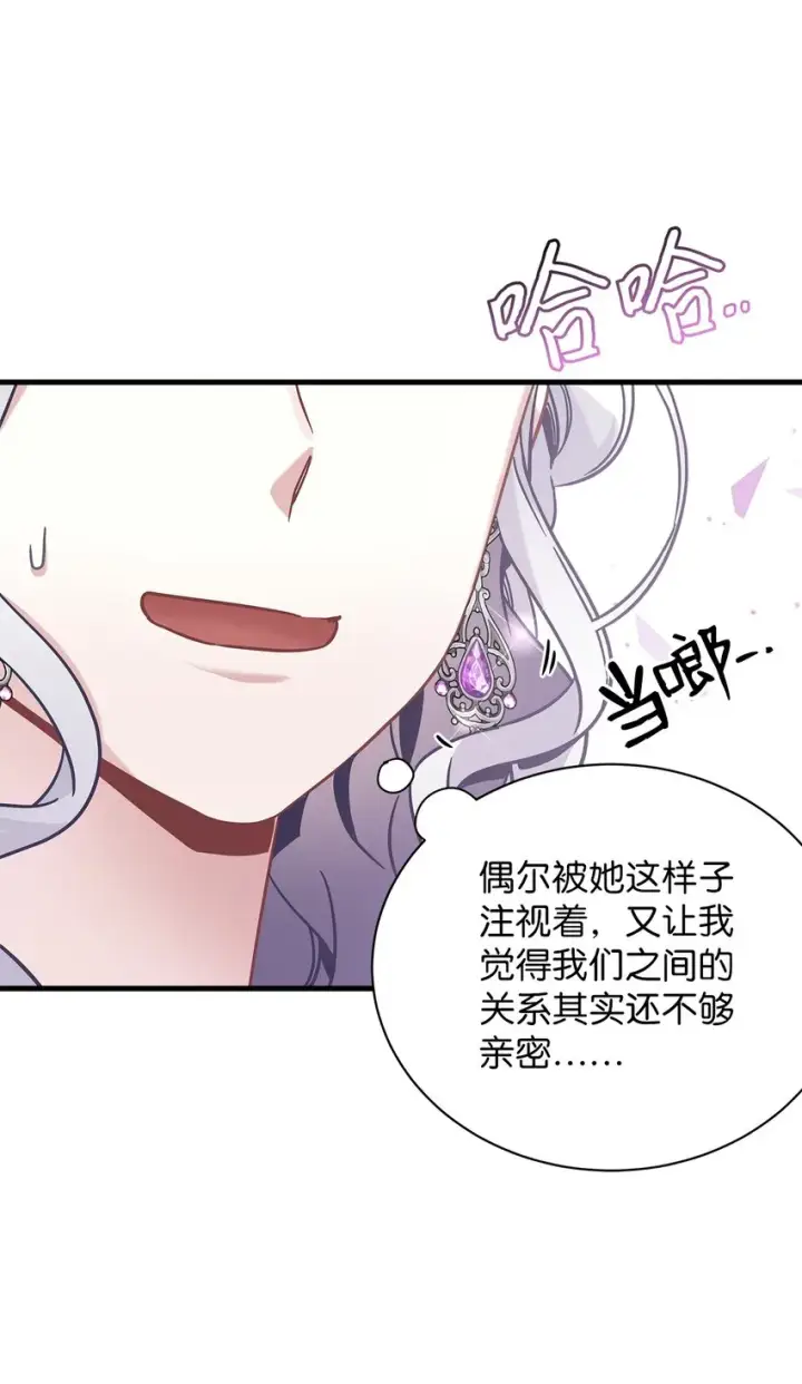 《我是继母，但是女儿太可爱了》69 傲娇的鱼子酱小姐图26