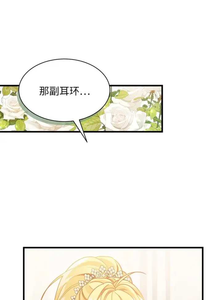 《我是继母，但是女儿太可爱了》69 傲娇的鱼子酱小姐图27