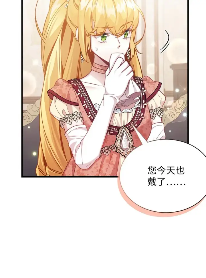 《我是继母，但是女儿太可爱了》69 傲娇的鱼子酱小姐图28
