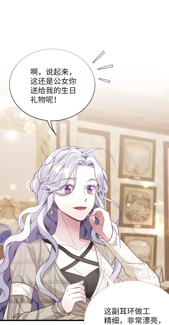 《我是继母，但是女儿太可爱了》69 傲娇的鱼子酱小姐图29