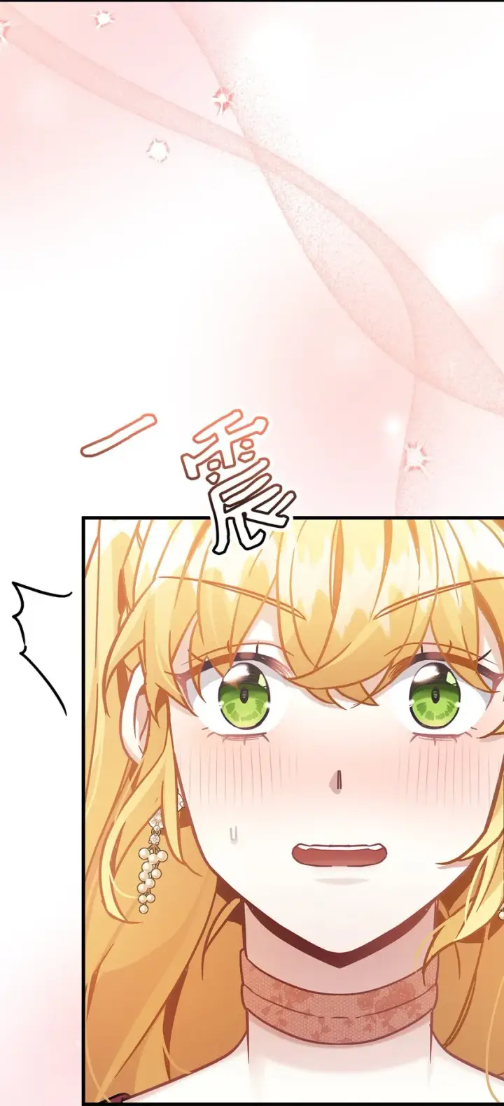 《我是继母，但是女儿太可爱了》69 傲娇的鱼子酱小姐图32