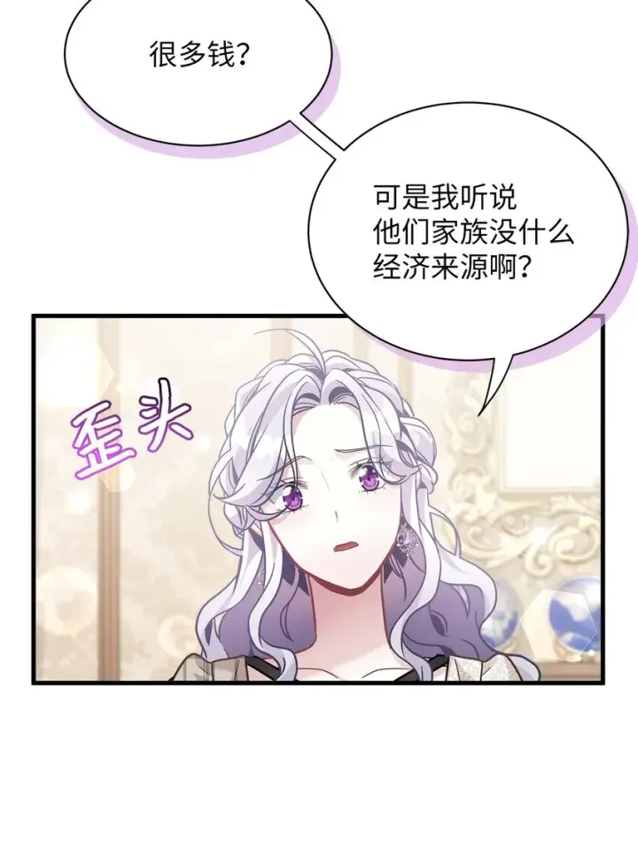 《我是继母，但是女儿太可爱了》69 傲娇的鱼子酱小姐图55