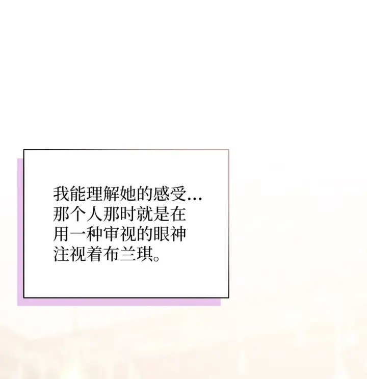 《我是继母，但是女儿太可爱了》69 傲娇的鱼子酱小姐图58