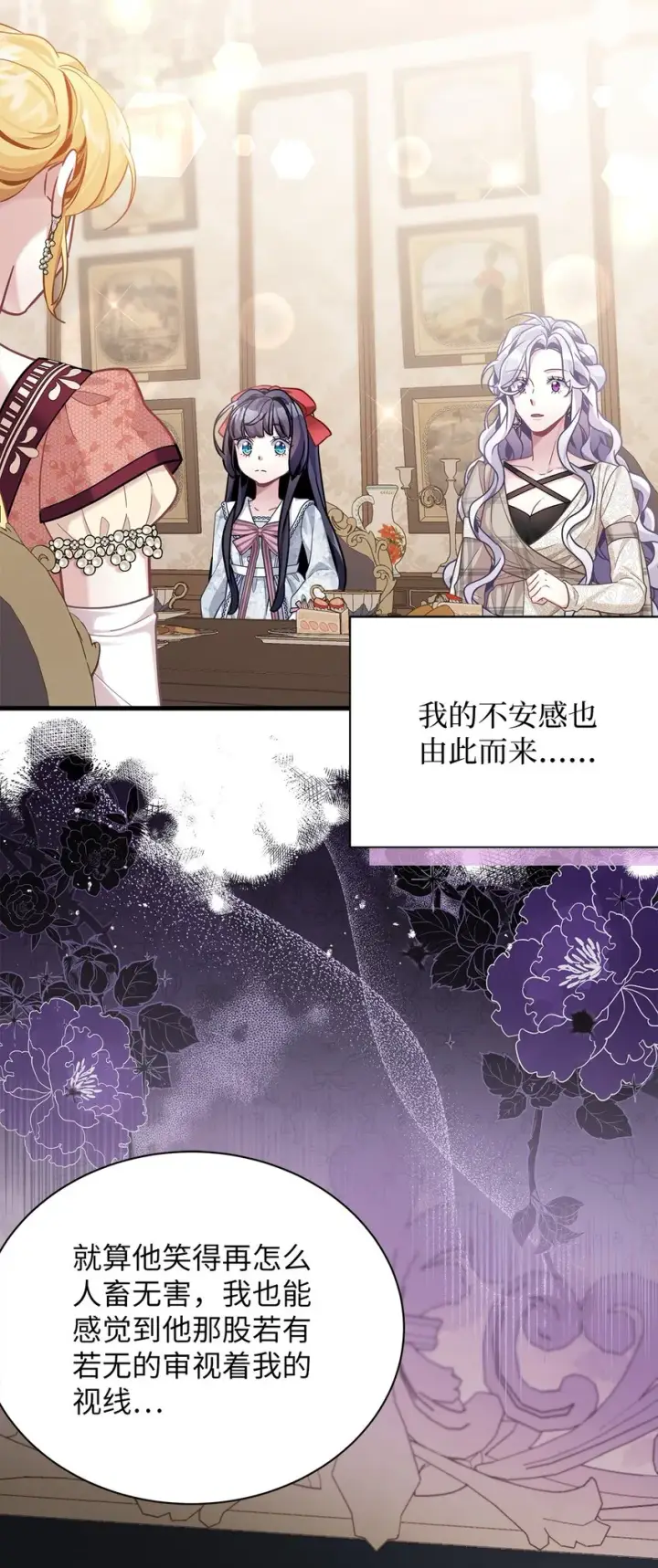 《我是继母，但是女儿太可爱了》69 傲娇的鱼子酱小姐图59