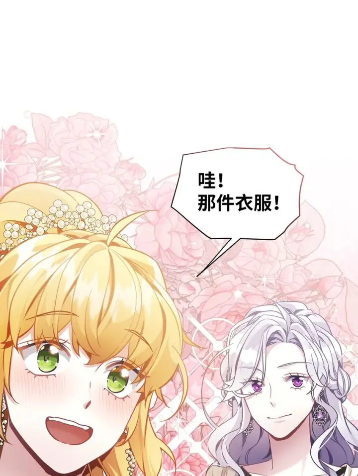 《我是继母，但是女儿太可爱了》69 傲娇的鱼子酱小姐图6