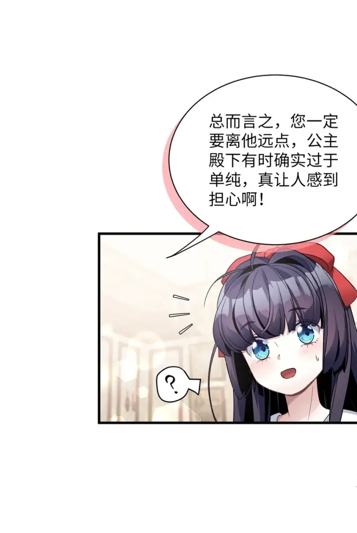 《我是继母，但是女儿太可爱了》69 傲娇的鱼子酱小姐图62