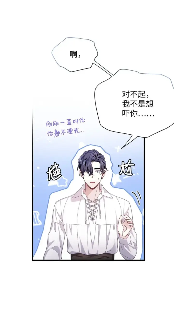 《我是继母，但是女儿太可爱了》69 傲娇的鱼子酱小姐图70