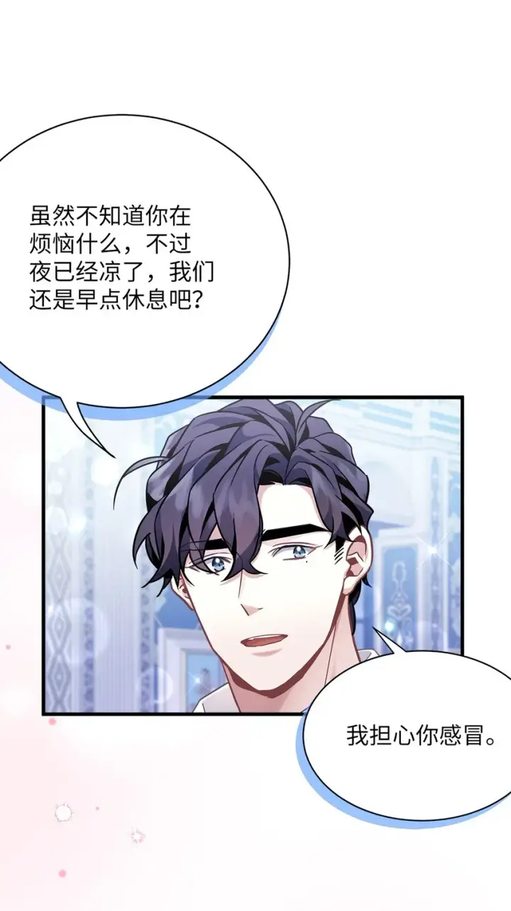 《我是继母，但是女儿太可爱了》69 傲娇的鱼子酱小姐图71