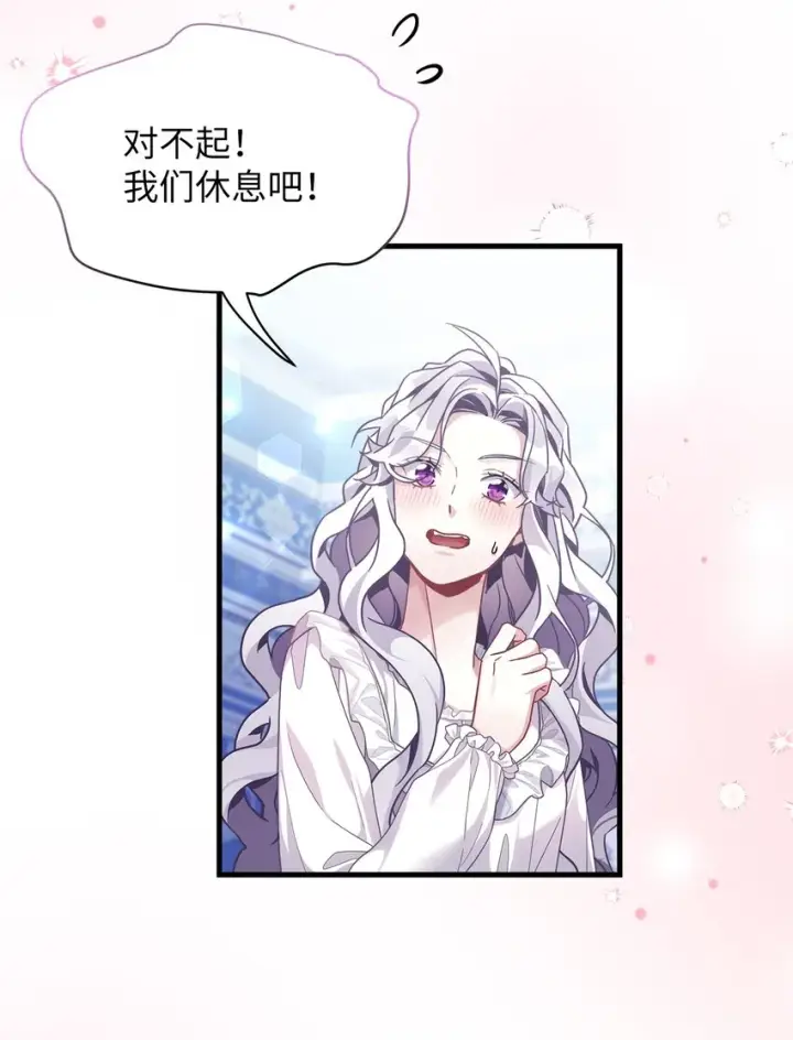《我是继母，但是女儿太可爱了》69 傲娇的鱼子酱小姐图72