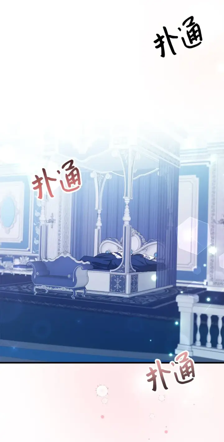 《我是继母，但是女儿太可爱了》69 傲娇的鱼子酱小姐图75